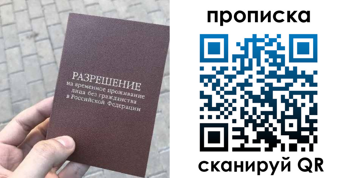 прописка в квартире в Лабытнанги