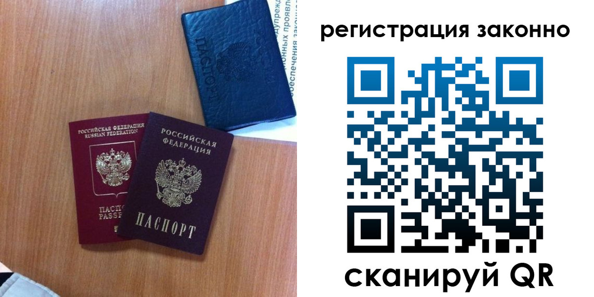 прописка для кредита в Лабытнанги