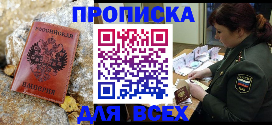 прописка иностранных граждан в Лабытнанги