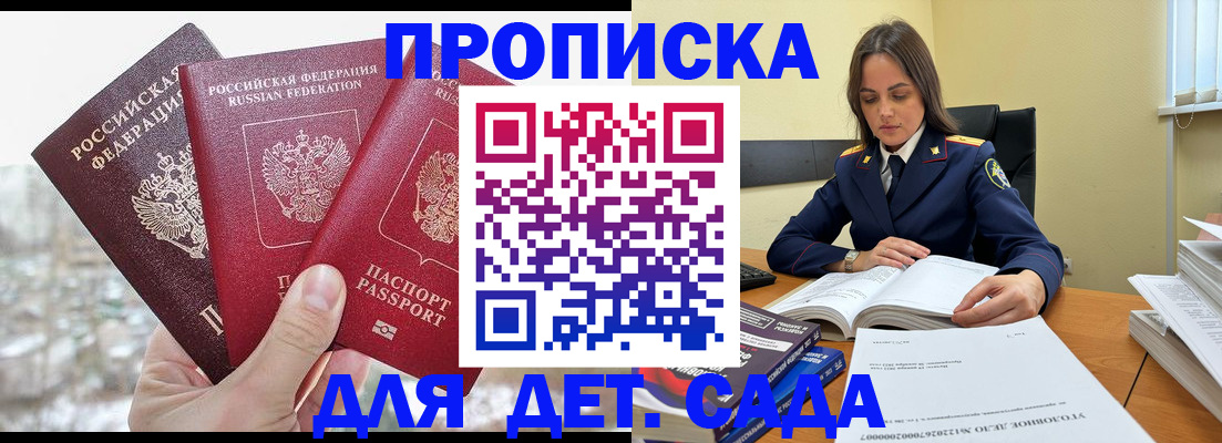 временная регистрация 2025 в Лабытнанги